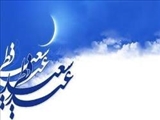 عیدفطر جشن رضایت خداوند از بندگان است/ جشن آمرزش، وحدت و بندگی