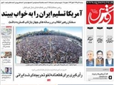 صفحه اول روزنامه های ۲۹ تیر ۹۴