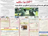 توافق هسته‌ای پیروزی منطق بر جنگ بود