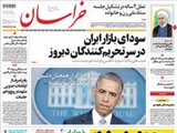 صفحه اول روزنامه های ۱ مرداد ۹۴