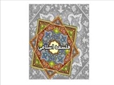 فلسفه یا معرفت شناسى؟(2)
