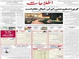  کری: تسلیم شدن ایران خیال خام است