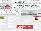 چالش اوباما و کنگره تعقیب یک هدف از دو مسیر 