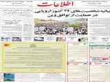 بیانیه شخصیت‌های ۲۲ کشور اروپایی در حمایت از توافق وین