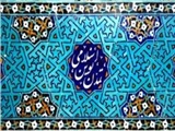 راز حیات و فروپاشی تمدنها بررسی شد/ عوامل هلاکت اقوام در قرآن