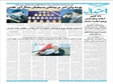 تسلیم، تواضع و فروتنی، تنها راه آمریکا در مقابل ملت ایران