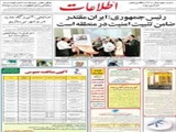 رئیس جمهوری: ایران مقتدر ضامن تثبیت امنیت در منطقه است