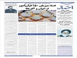 مسئله‌ای به وضوح و مشروعیت مبارزه با اسرائیل در جهان نمی بینیم