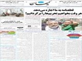 قطعنامه به ما اجازه می‌دهد هر وقت بخواهیم تحریم‌ها را برگردانیم! 