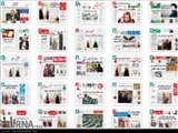 صفحه اول روزنامه های صبح چهارشنبه 7 مرداد
