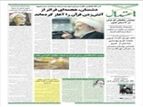 دشمنان، هجمه‌ای فراتر از آتش‌زدن قرآن را آغاز کرده‌اند