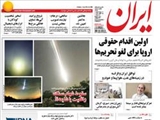 صفحه اول روزنامه های ۱۰ مرداد ۹۴
