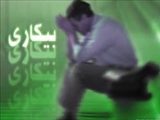 روایت آماری از بازگشت غول بیکاری/ یک‌ساله ۱۵ استان بیکارتر شدند!