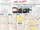 دکترابتکار: دولت مقابله با زمینخواری را با جدیت ادامه می‌دهد
