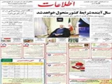 سال آینده شرایط کشورمتحول خواهد شد