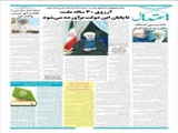 نامه رسمی آیت‌الله مکارم به شیخ الازهر
