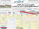 تحقق پیش‌بینی رهبر انقلاب آمریکا ادعاهای بعدی را روی میز گذاشت 