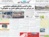 وقت‌کشی با پاسخ‌های نمایشی در برابر پرسش‌های فنی و حقوقی! 