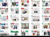 صفحه اول روزنامه های صبح شنبه 17 مرداد