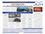 سبک زندگی بزرگترین مفسر قرآن تشریح شد