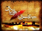 سیره امام صادق(ع) 