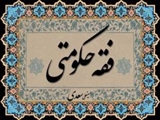 فقه مضاف؛ بستر تحقق فقه حکومتی و نظام‌ساز