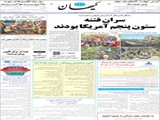 سران فتنه ستون پنجم آمریکا بودند 
