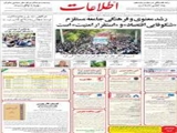  رشد معنوی و فرهنگی جامعه مستلزم «شکوفایی اقتصاد»و «استقرار امنیت» است