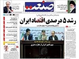 صفحه اول روزنامه های 21مرداد 94