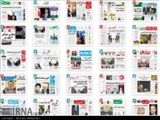 صفحه اول روزنامه های صبح پنجشنبه 22 مرداد