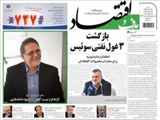 صفحه اول روزنامه های ۲۴ مرداد ۹۴
