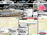 مخالفت نتانیاهو با توافق وین برای تشویق ایران به پذیرش آن است 