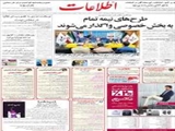 طرح‌های نیمه تمام به بخش خصوصی واگذار می‌شوند