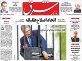 صفحه اول روزنامه ها۳۱ مرداد ۹۴