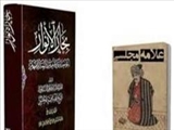 انگیزه علامه مجلسی از نگارش «بحار الانوار» چه بود