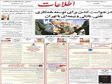 درخواست لندن برای توسعه همکاری نفتی، بانکی و بیمه‌ای با تهران