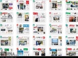 صفحه اول روزنامه های صبح دوشنبه 2 شهریور