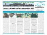 از مردی که «هم مصداق آیه نفر است و هم آیات جهاد» تجلیل شد