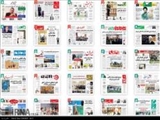 صفحه اول روزنامه های صبح شنبه 7 شهریور