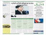اولین زن محجبه در تاریخ ترکیه به عنوان وزیر معرفی شد