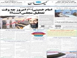 امام خمینی(ره): امروز چه وقت تعطیل مجلس است؟! 