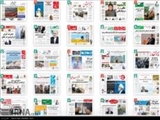 صفحه اول روزنامه های صبح دوشنبه 9 شهریور
