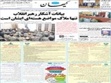 بیانات آشکار رهبرانقلاب تنها ملاک مواضع هسته‌ای ایشان است 