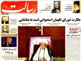 صفحه اول روزنامه های ۱۱ شهریور ۹۴