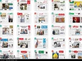 صفحه اول روزنامه های صبح پنجشنبه 12 شهریور