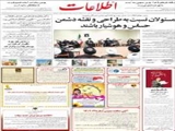 مسئولان نسبت به طراحی و نقشه دشمن حساس و هوشیار باشند