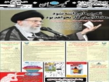 تحریم‌ها برداشته نشود معامله‌ای در کار نخواهد بود 