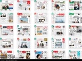 صفحه اول روزنامه های صبح شنبه 14 شهریور