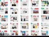 صفحه اول روزنامه های صبح دوشنبه 16 شهریور