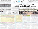 نحرافی نیافتیم شاید بعدا پیدا کنیم! 
